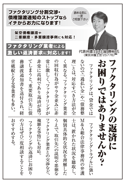 令和6年4月19日日刊建設工業新聞記事